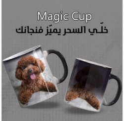 طباعة على ماغ سحري